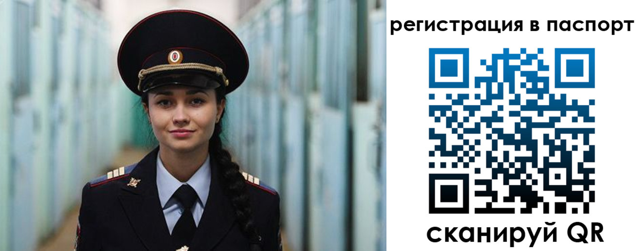 временная регистрация в квартире в Могочи