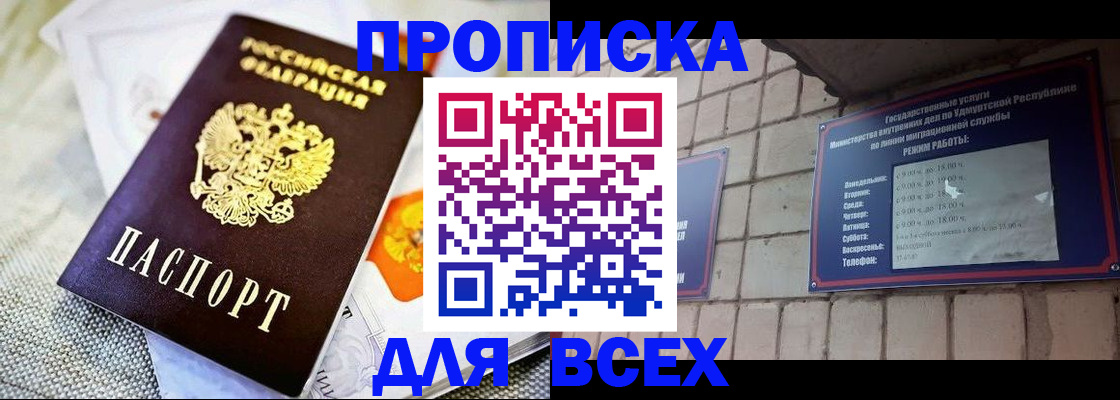 пропишу в квартире в Могочи