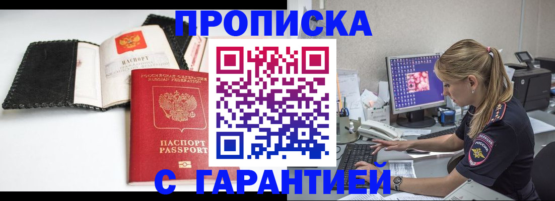 временная регистрация собственник в Могочи