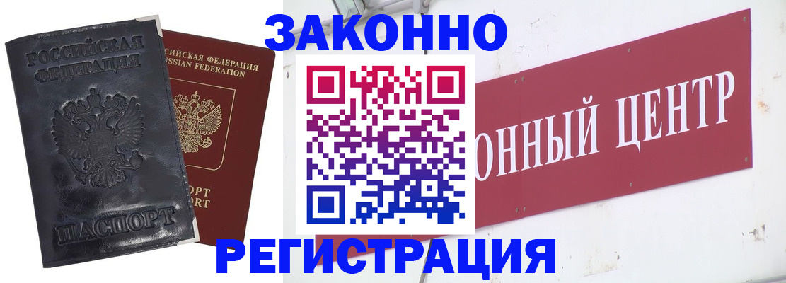 временная регистрация поиск в Могочи