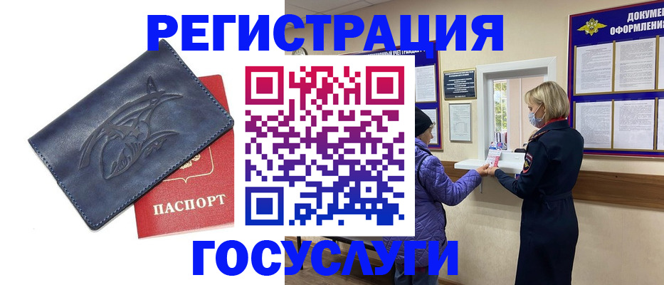 регистрация для школы в Могочи