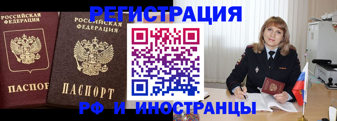 купить прописку в Могочи