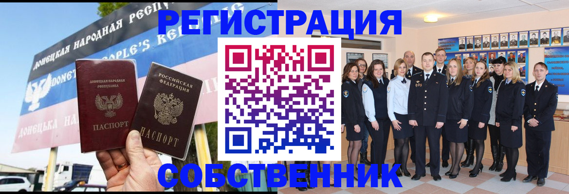 прописка в Могочи